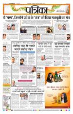 Patrika Bhilai