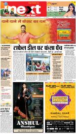 Varanasi Hindi ePaper, Varanasi Hindi Newspaper - InextLive