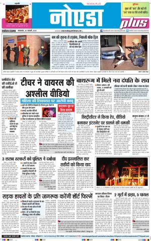 The Navodaya Times Noida