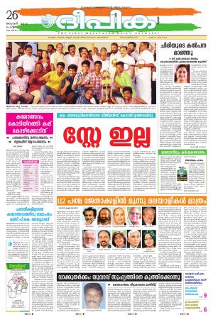 Deepika 26 January 2016