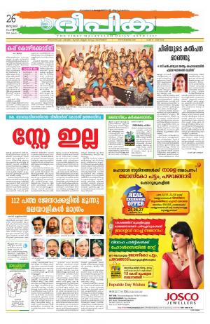 Deepika 26 January 2016