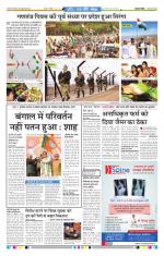Jodhana Patrika