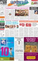 Kannur (includes Kasargod)