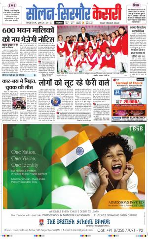  Solan sirmour kesari