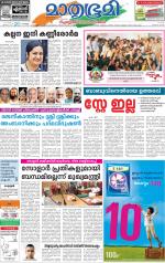 Kottayam (includes Pathanamthitta & Idukki)