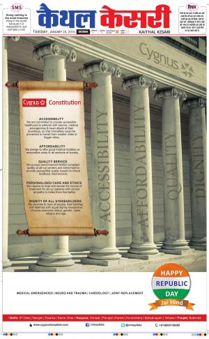  Punjab kesari / Haryana kaithal kesari