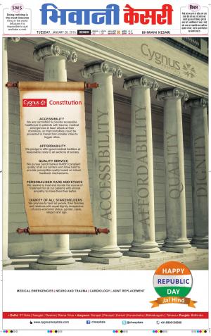  Punjab kesari / Haryana Bhiwani kesari