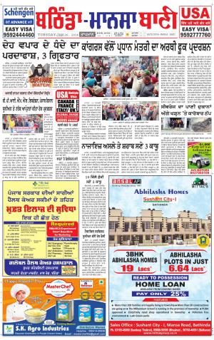  Bhantinda - Mansa Bani