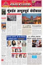 Navshakti Epaper