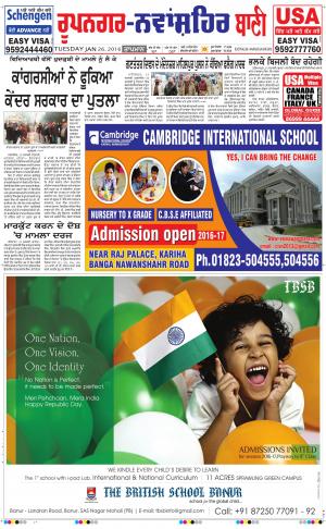  Roopnagar- Shaheed Bhagat Singh Nagar Bani