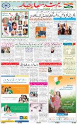 The Daily Hindsamachar Jalandhar