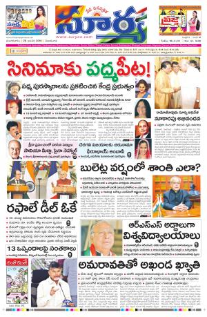 Tuesday, Jan 26, 2016