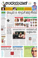Hubballi Edition