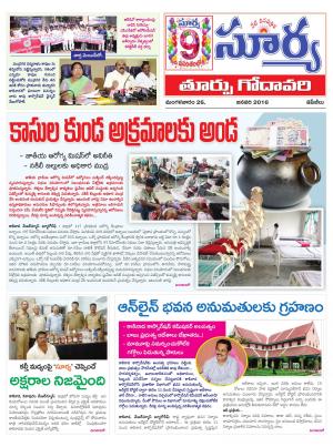 Tuesday, Jan 26, 2016 