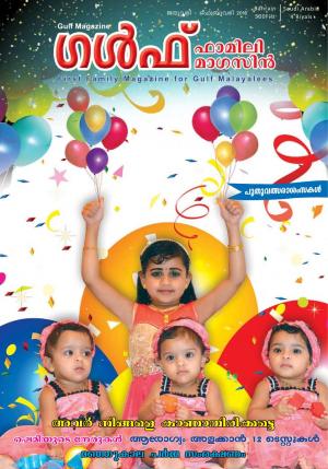 Gulf Magazine- Bahrain Edition