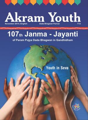 The Need of the Hour! | November 2014 | Akram Youth