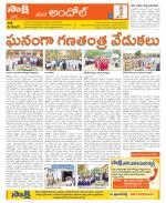 Medak Constituencies