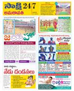 Guntur Amaravathi District