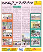 Srikakulam Constituencies