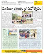 Guntur Amaravathi Constituencies