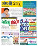 East Godavari District