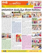 Nalgonda Constituencies