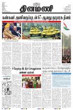 Dinamani -Tirunelveli