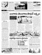 Karimnagar Constituencies