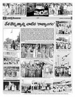 Medak Constituencies