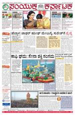 Namma Bengaluru, ಬೆಂಗಳೂರು