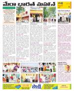 Prakasam Constituencies