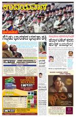 Hubballi Edition