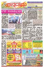 Kannadamma Daily Hubli