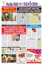 KeralaVartha