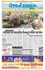 Ahmedabad Gujarati (Morning Daily)