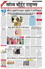 Sandhya Border Times, Jodhpur