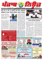 Punjab News