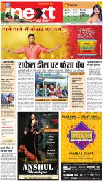 Varanasi Upcountry ePaper:Chandauli News Paper,Mughalsarai News Paper - Inext Live Jagran