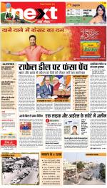 Lucknow Upcountry ePaper:Barabanki News Paper,Sitapur,Faizabad News Paper - Inext Live Jagran