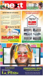 Kanpur Upcountry ePaper:Unnao News Paper,Fatehpur News Paper - Inext Live Jagran