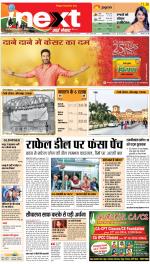 Gorakhpur Upcountry ePaper:Barhalganj News Paper,Rural News Paper - Inext Live Jagran