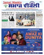 samaj weekly