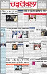 Charhdikala Newspaper (Punjab) 