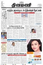 Dinamani - New Delhi