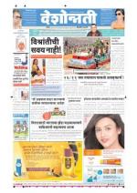 28th Jan Hingoli Parbhani