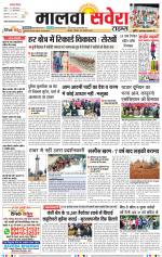 Malwa Savera - Old