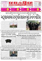 jaihind daily