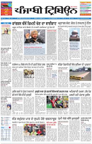 PT_28_January_2016_Delhi