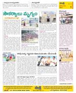 Krishna Constituencies