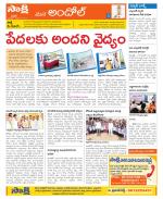 Medak Constituencies